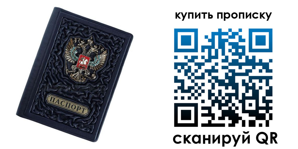 временная регистрация в квартире в Порхове