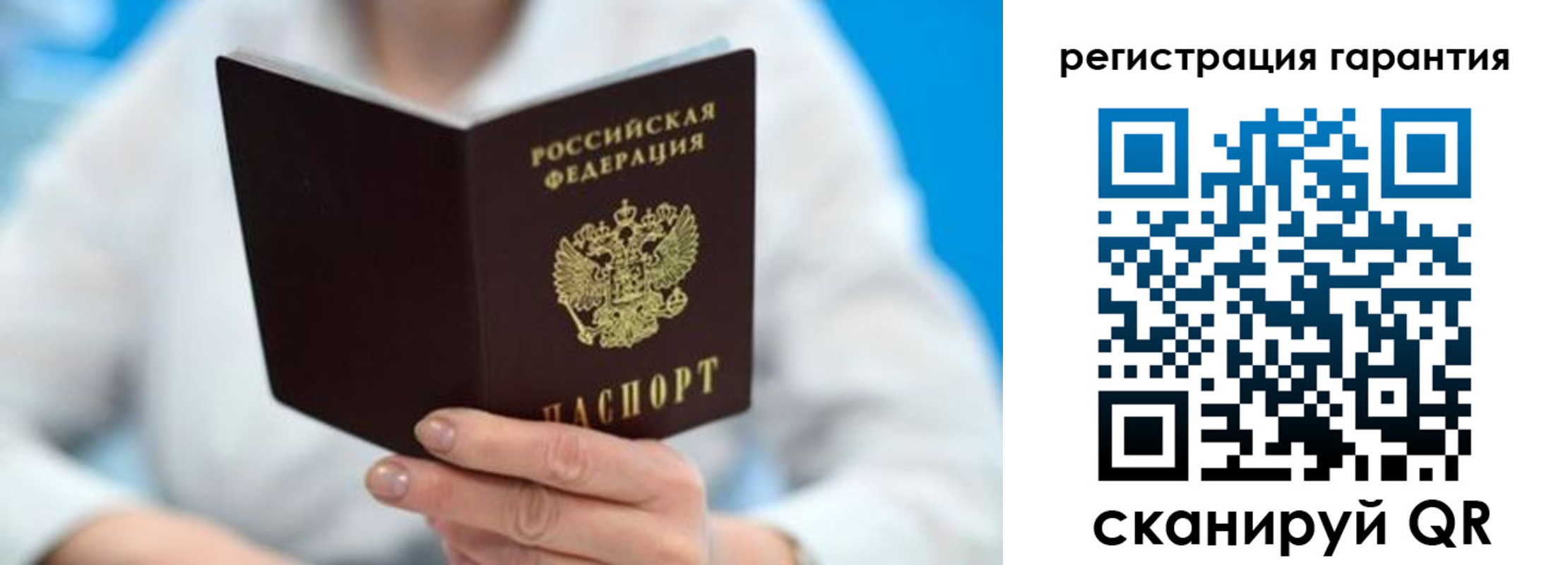 прописка паспорт в Порхове