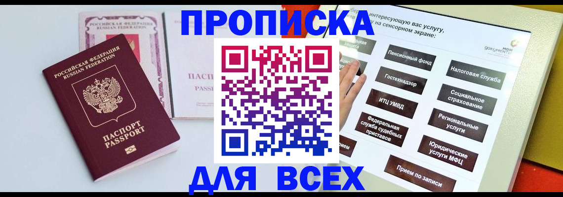 где прописаться в Порхове