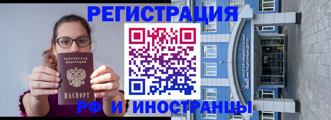 прописка для школы в Порхове