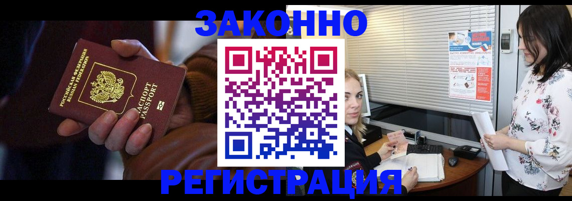 временная регистрация адрес в Порхове