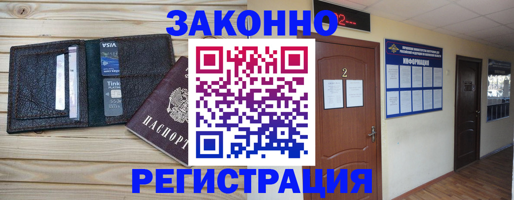 прописка ребенка в Порхове
