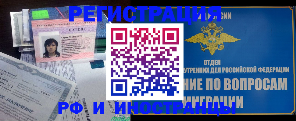 временная регистрация законно в Порхове