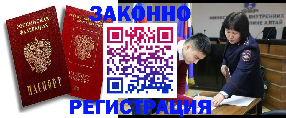 прописка ребенка в Порхове