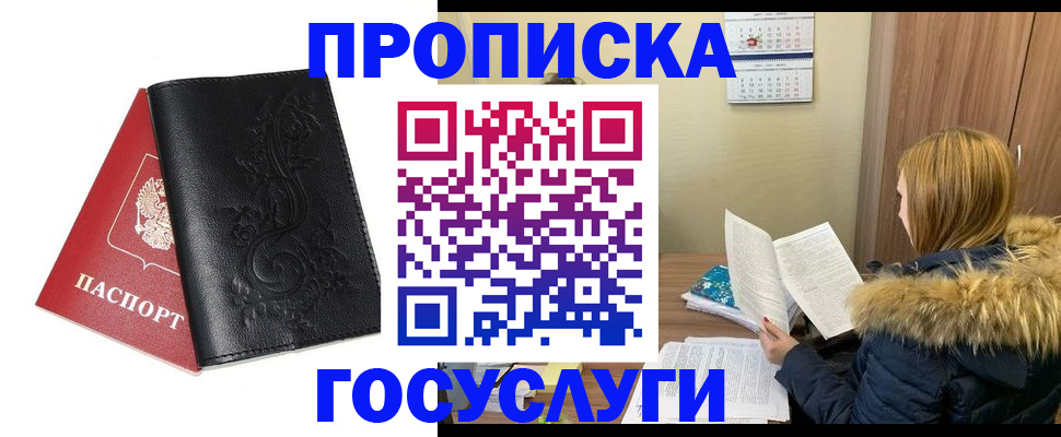 миграционный учет в Порхове